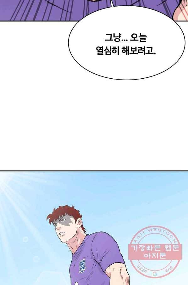 폭군의 필드 30화 83