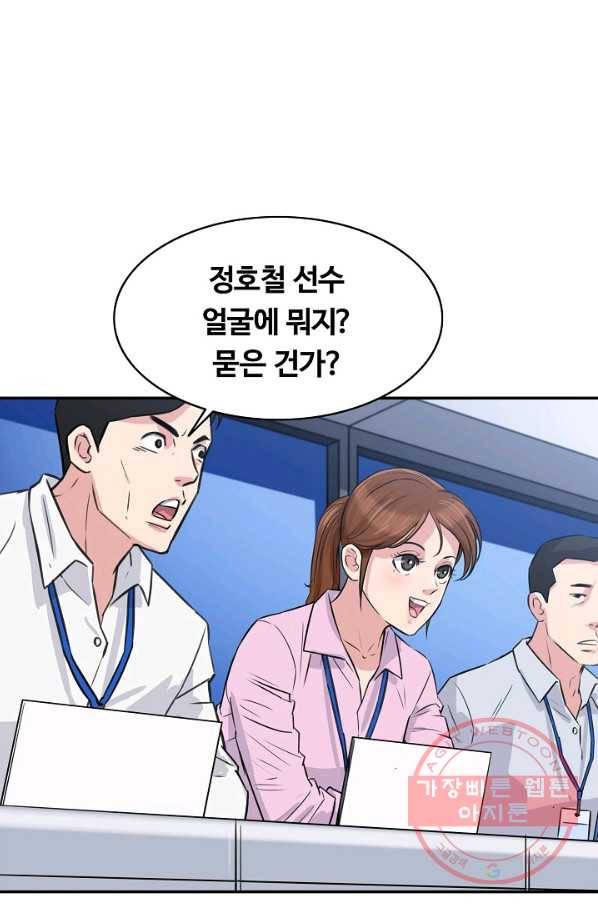 폭군의 필드 30화 85