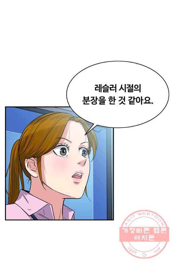 폭군의 필드 30화 86