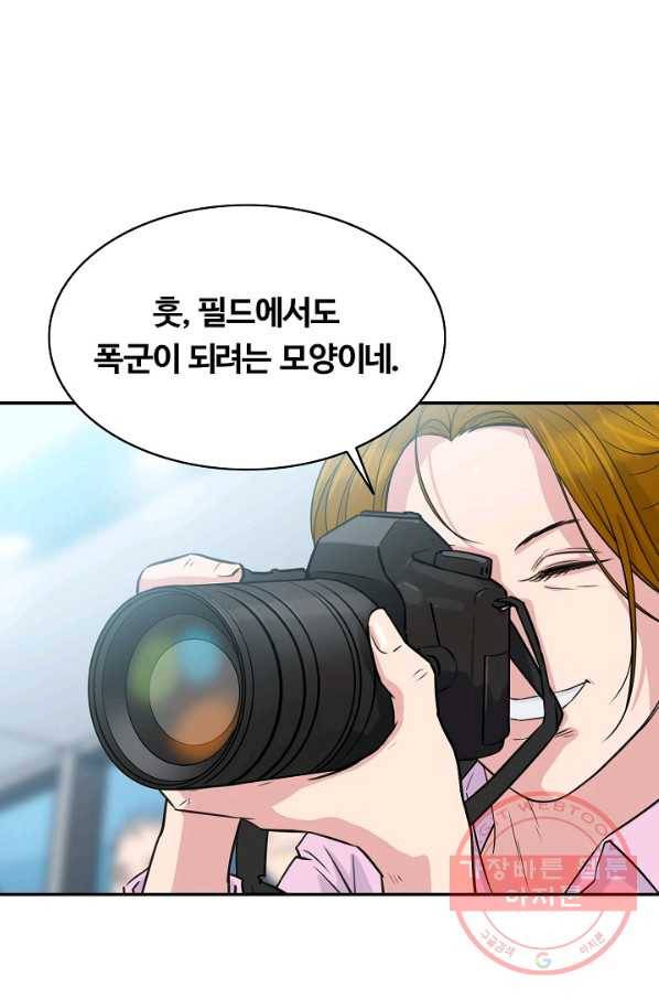 폭군의 필드 30화 87