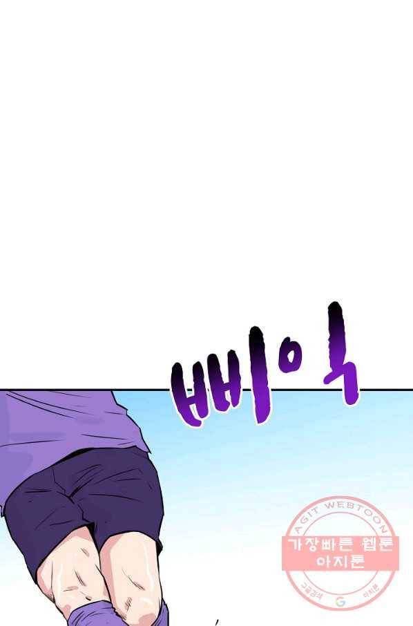 폭군의 필드 30화 88