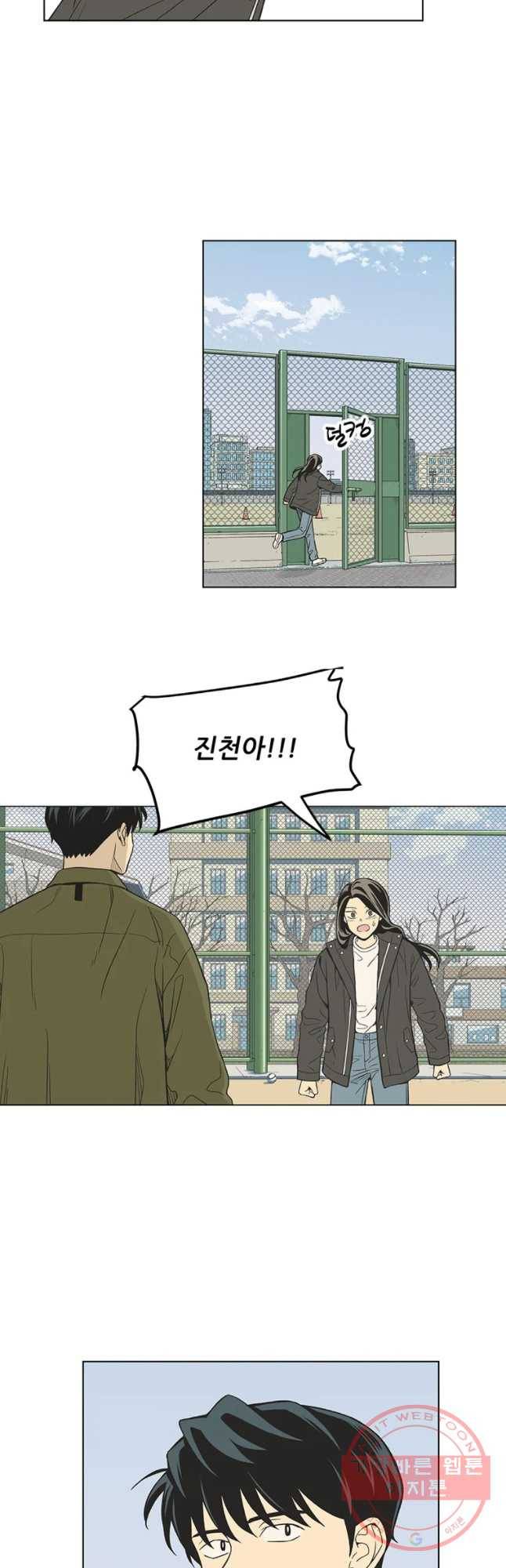 주간소년열애사 188화 4