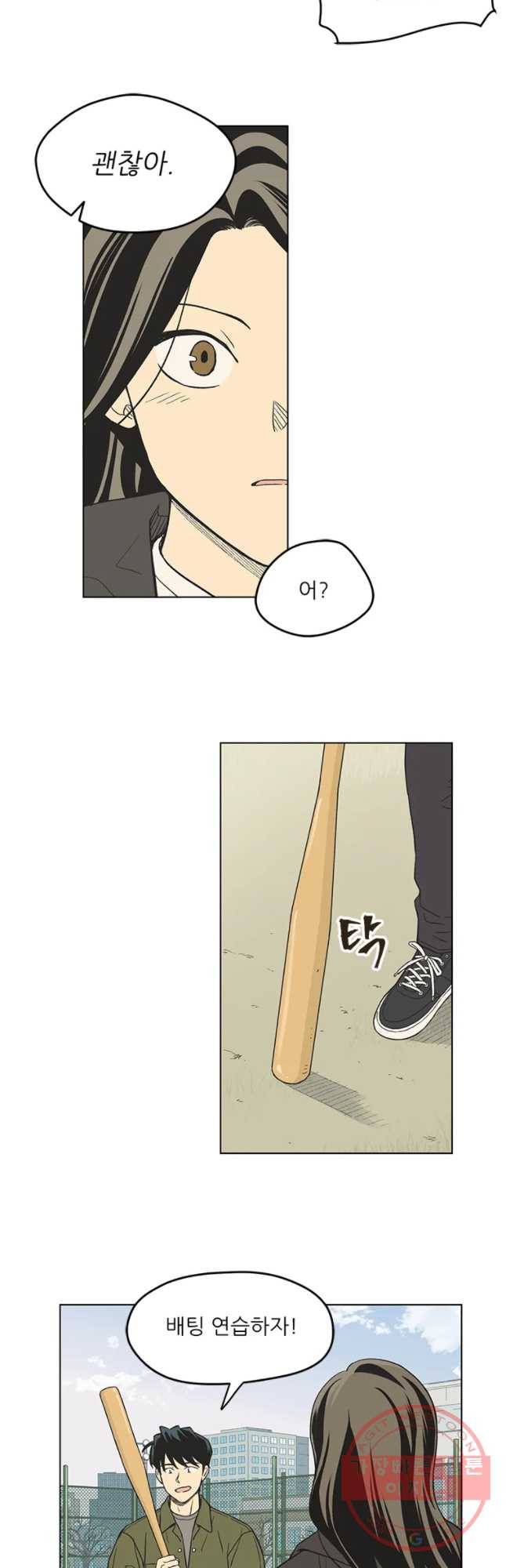 주간소년열애사 188화 7