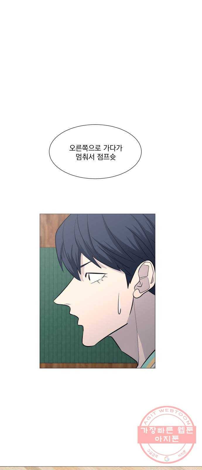 가비지타임 시즌3 19화 1
