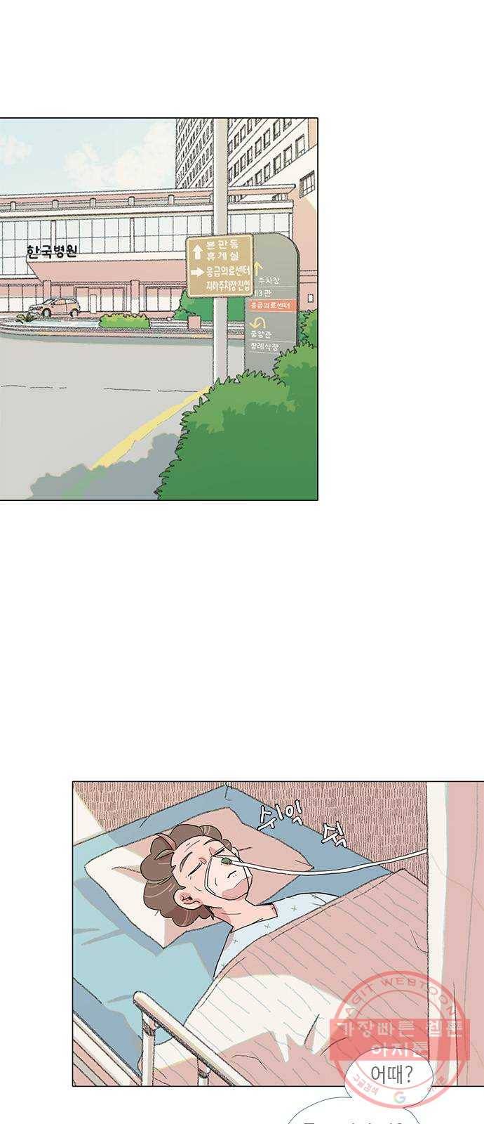 다시 또 봄 23.반항 1