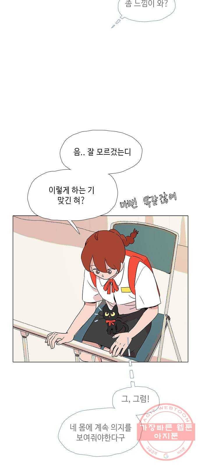 다시 또 봄 23.반항 2