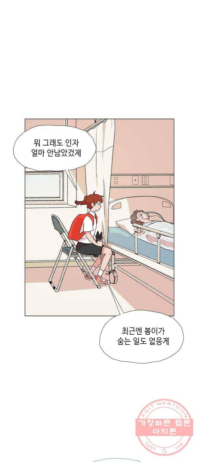 다시 또 봄 23.반항 3