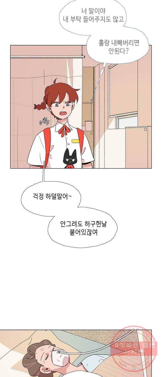 다시 또 봄 23.반항 4