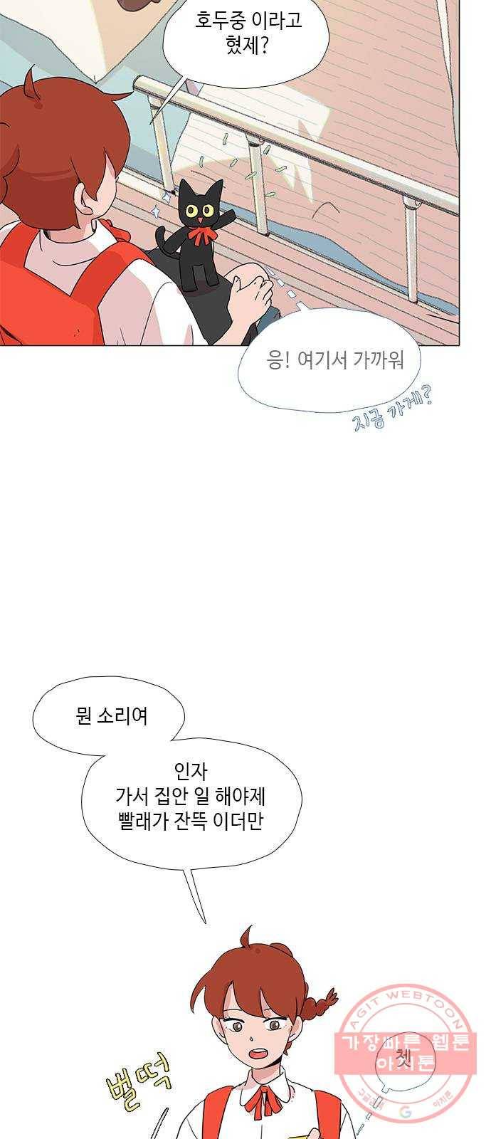 다시 또 봄 23.반항 5