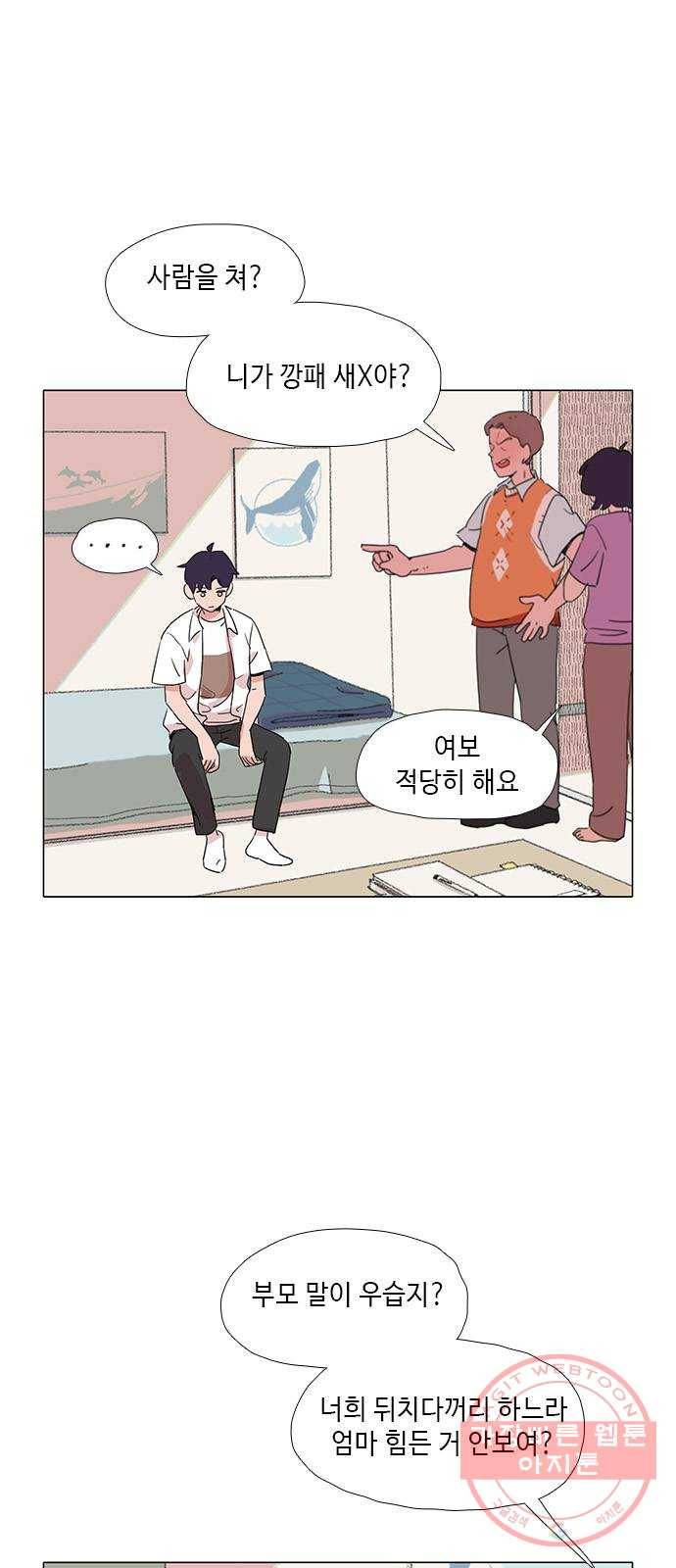 다시 또 봄 23.반항 9