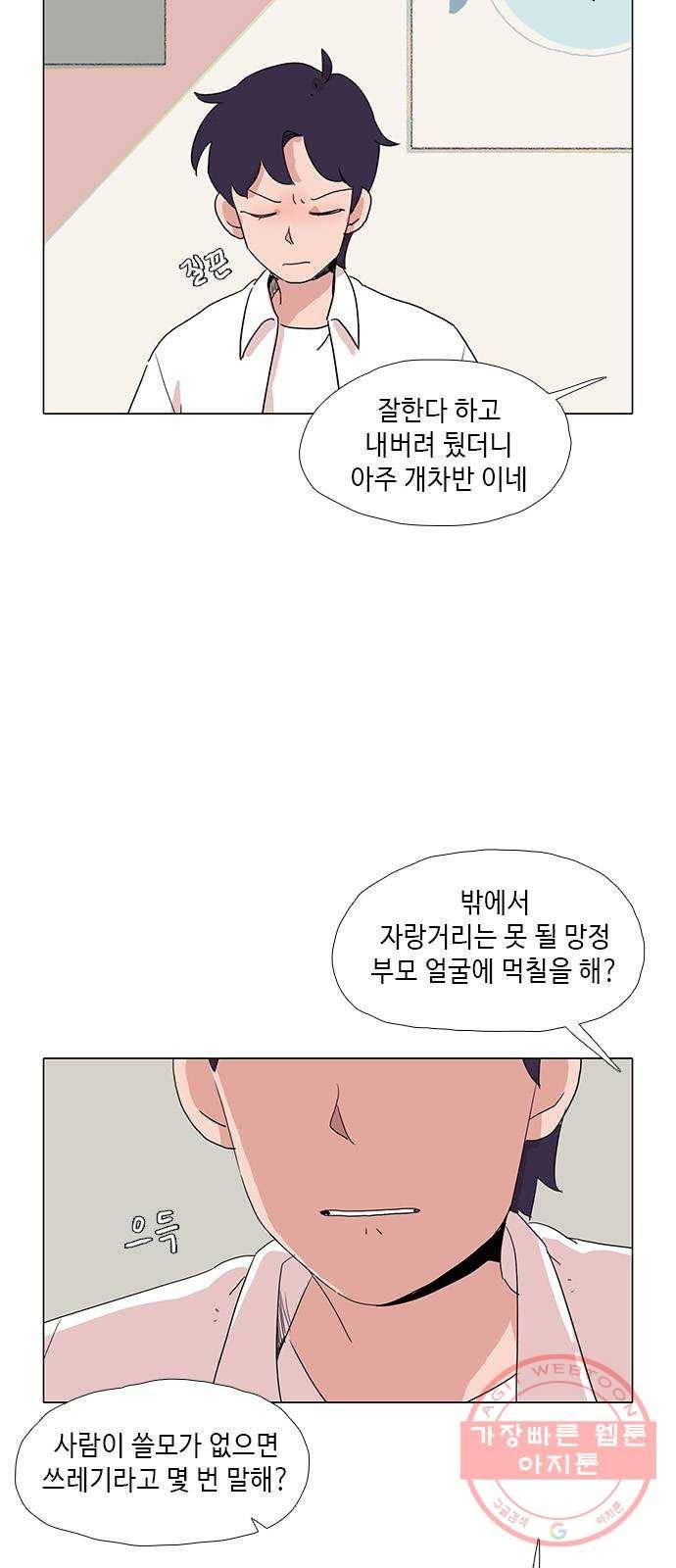 다시 또 봄 23.반항 10