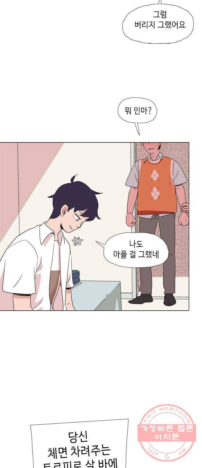 다시 또 봄 23.반항 11