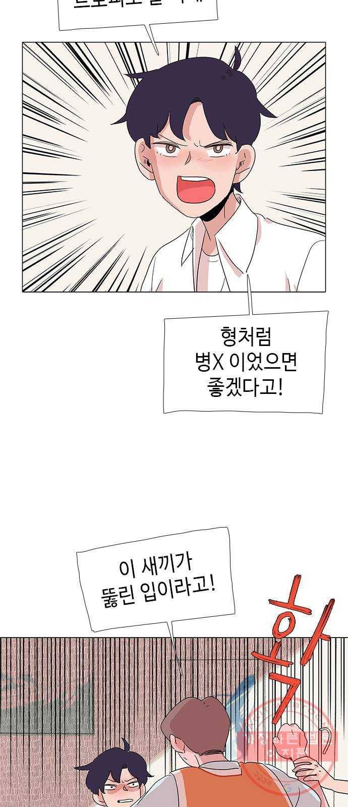 다시 또 봄 23.반항 12