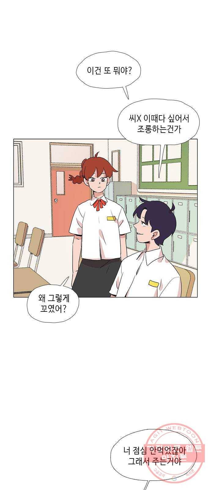 다시 또 봄 23.반항 17