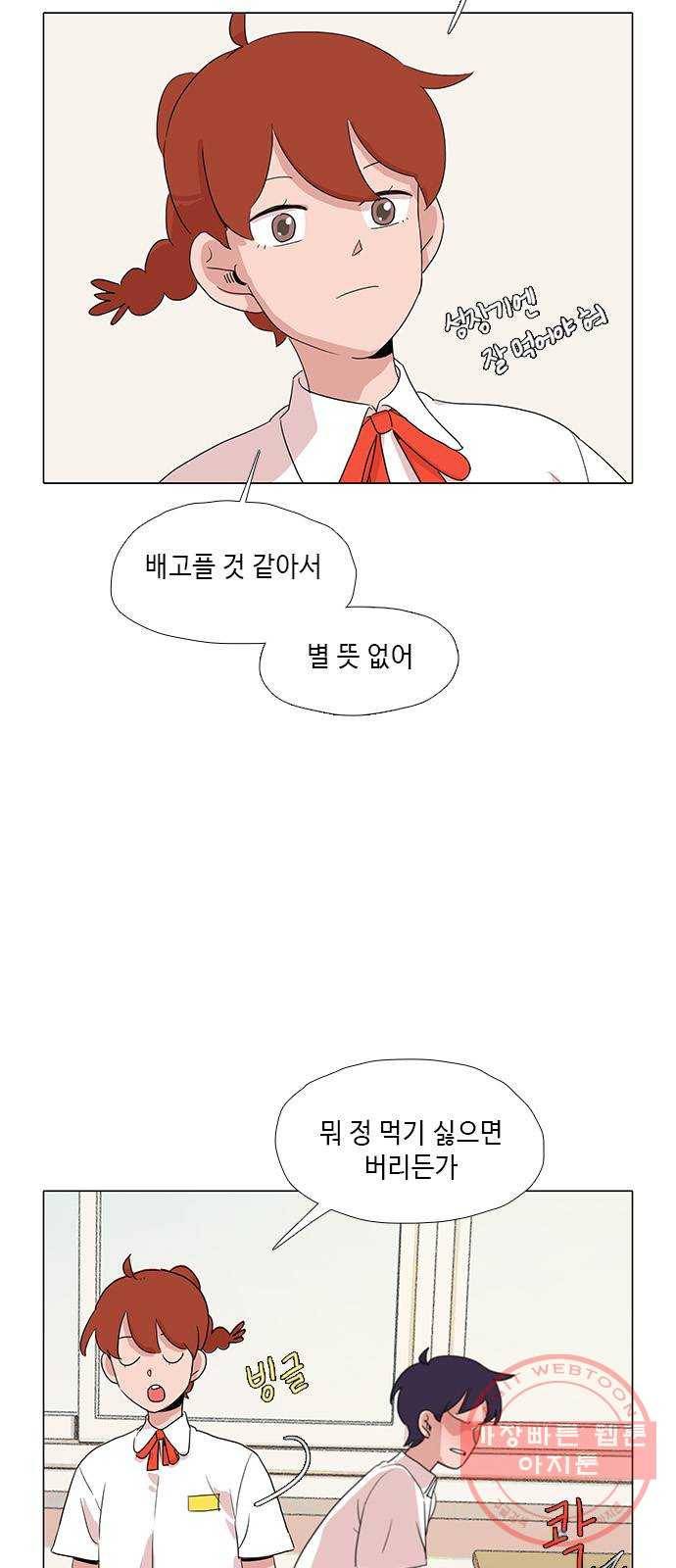 다시 또 봄 23.반항 18