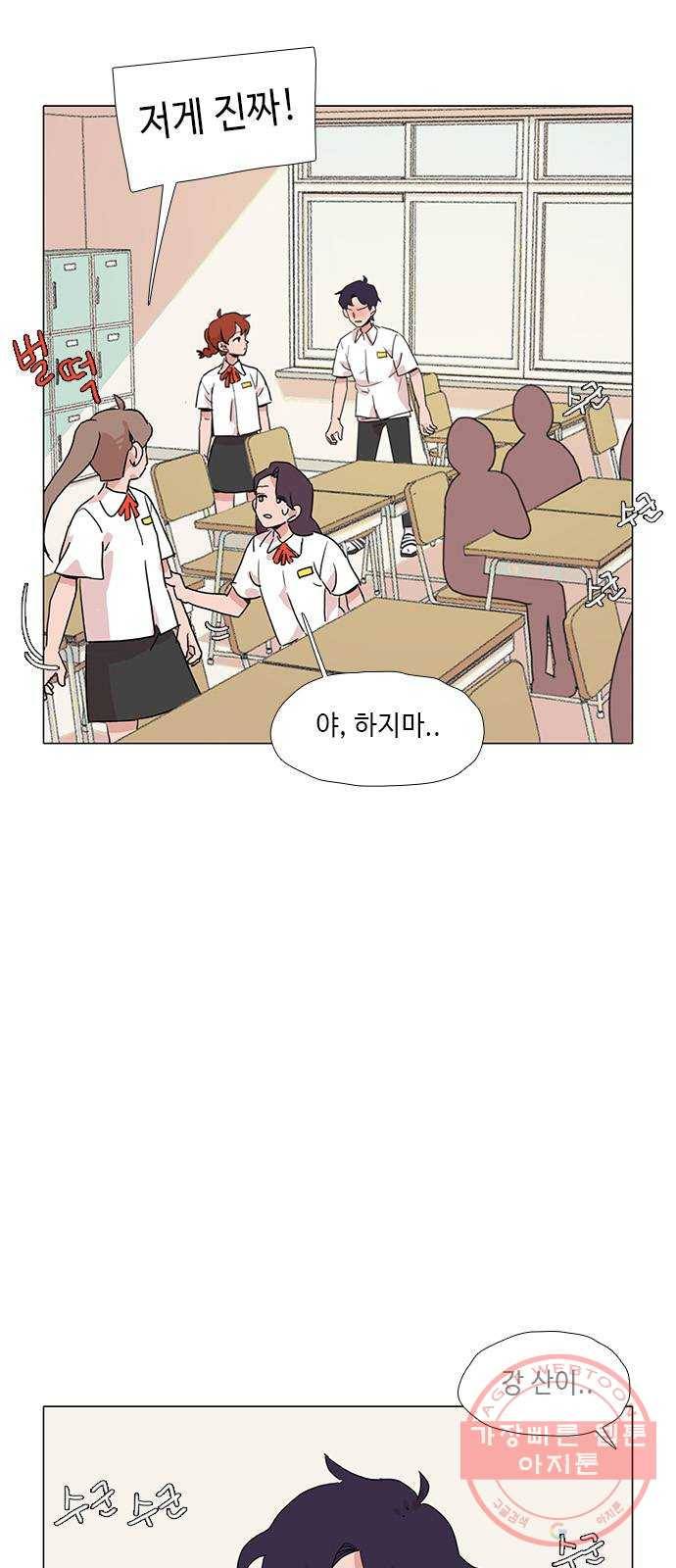 다시 또 봄 23.반항 21