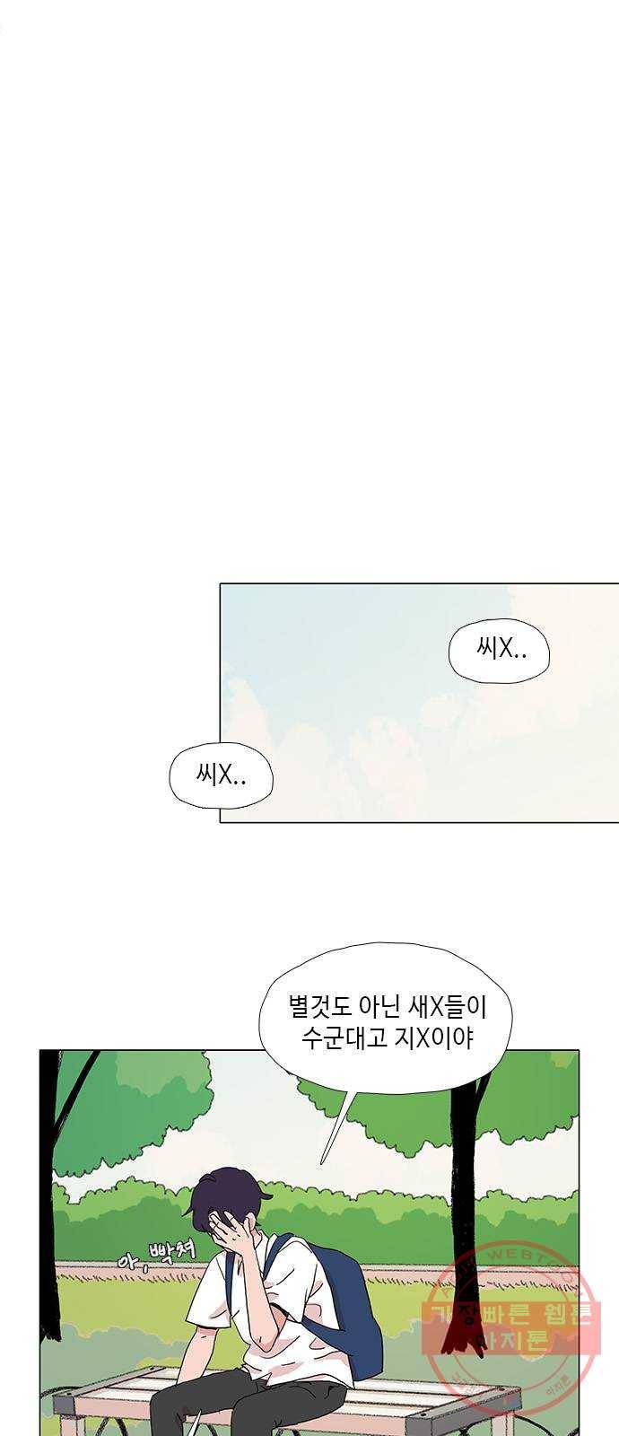 다시 또 봄 23.반항 23