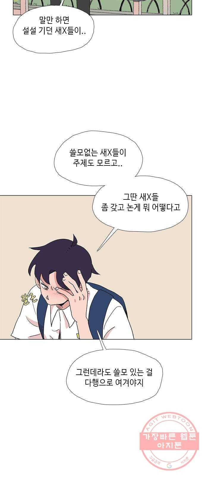 다시 또 봄 23.반항 24