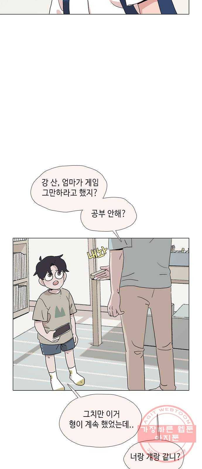 다시 또 봄 23.반항 28