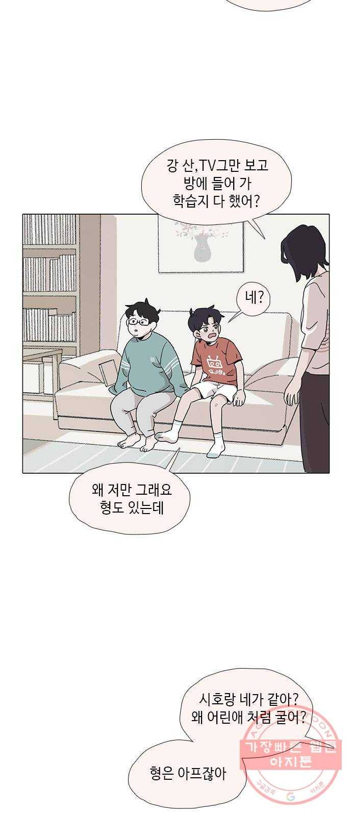 다시 또 봄 23.반항 29