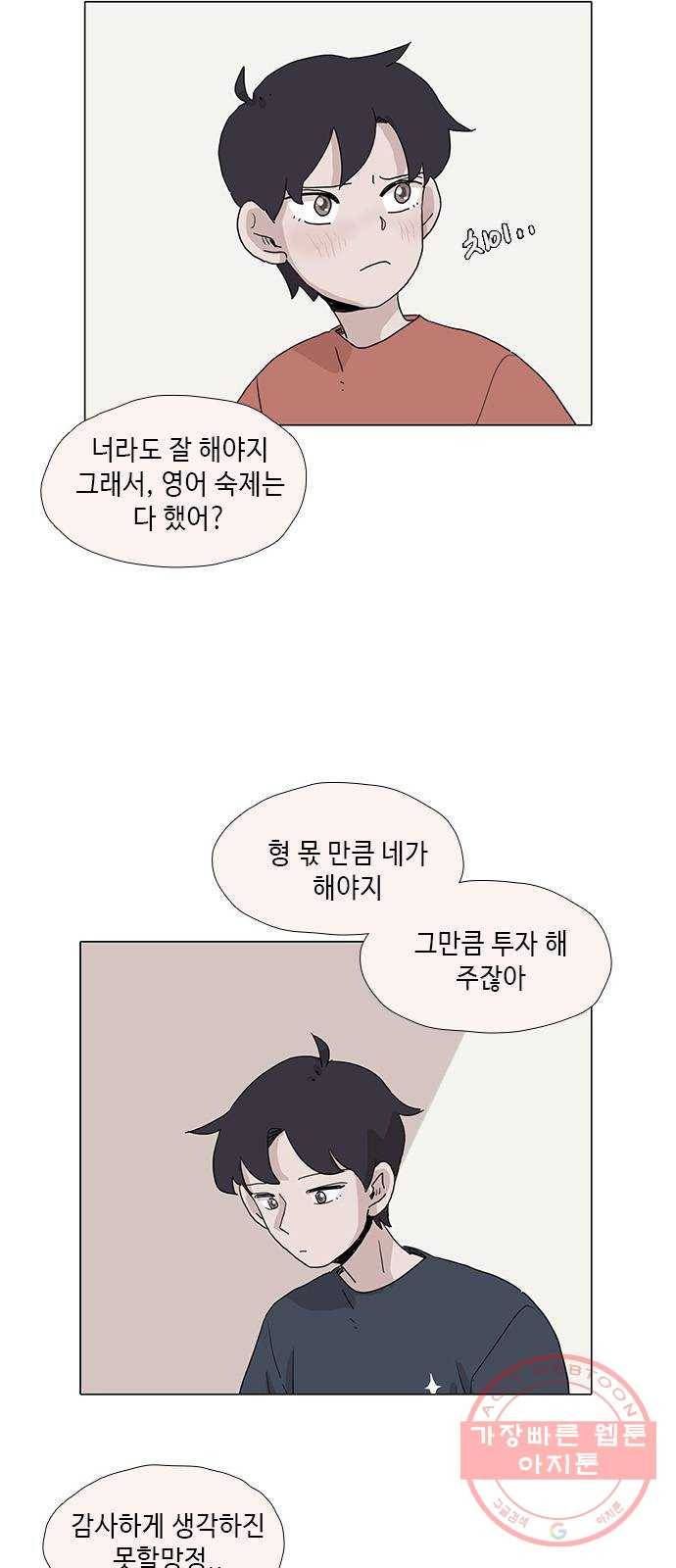 다시 또 봄 23.반항 30