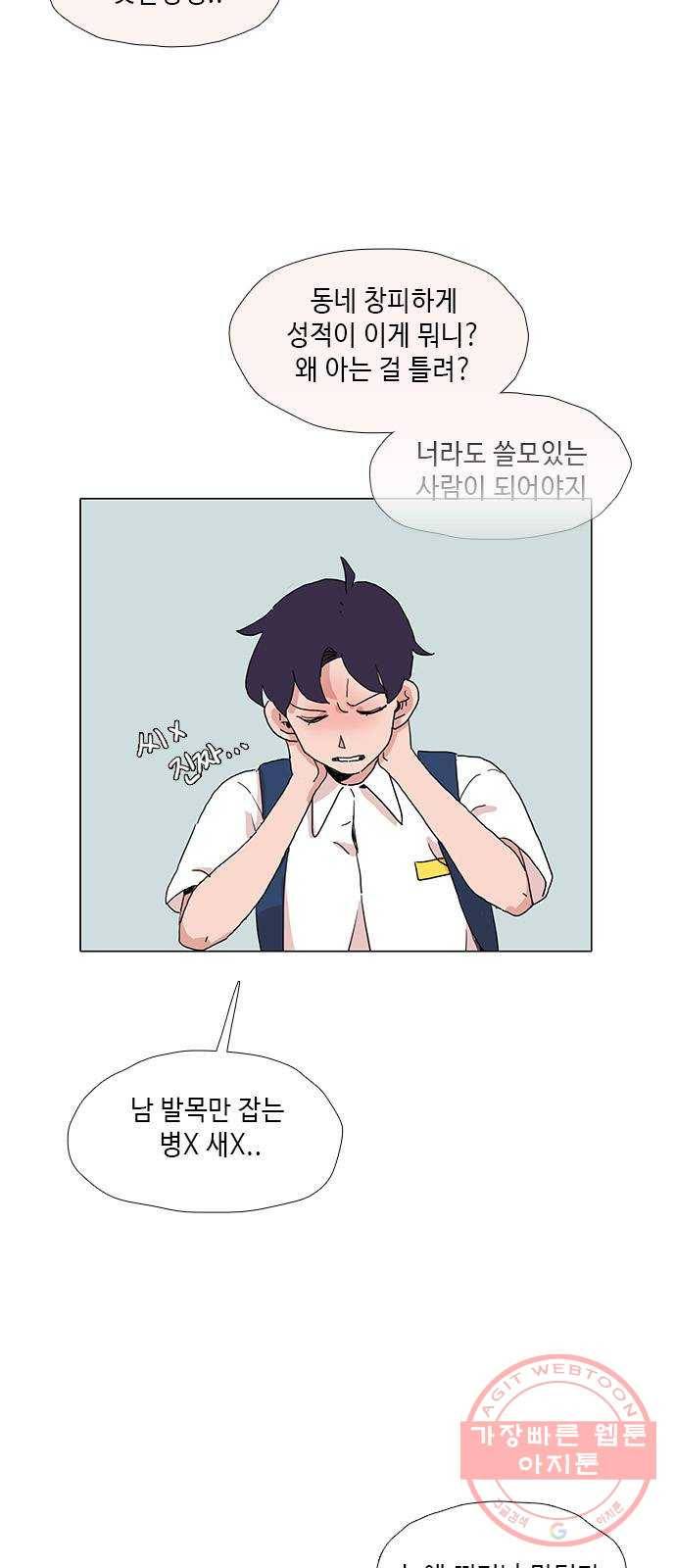 다시 또 봄 23.반항 31