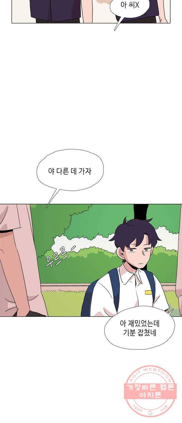 다시 또 봄 23.반항 34