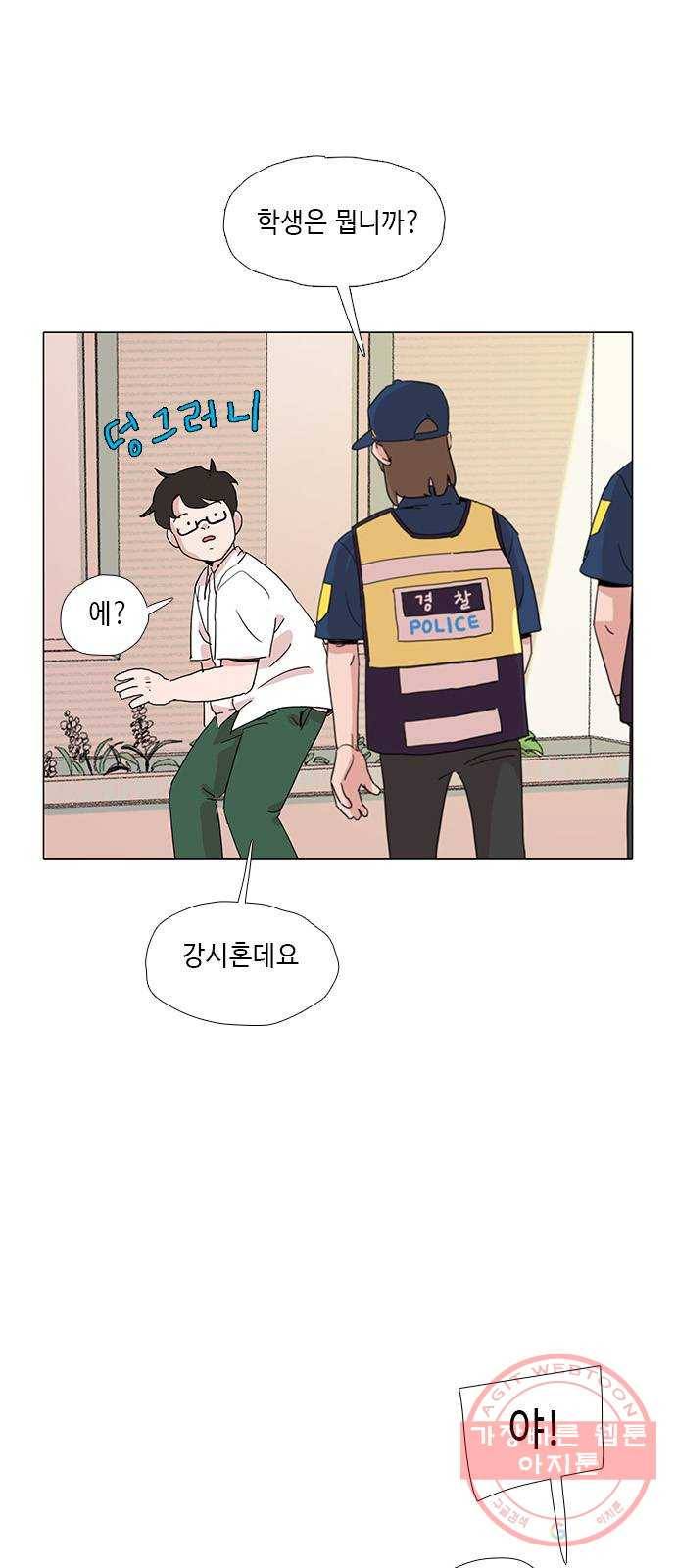 다시 또 봄 23.반항 35