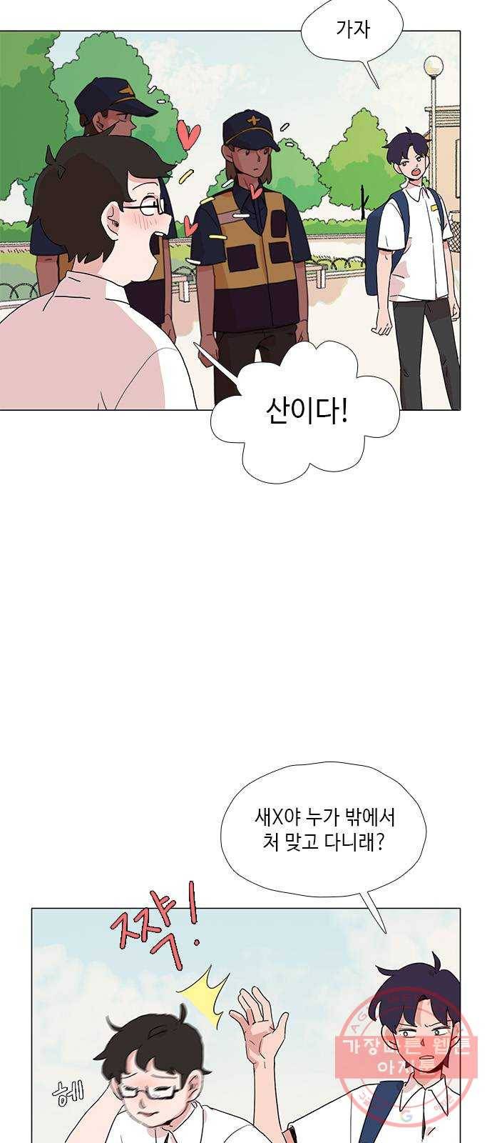 다시 또 봄 23.반항 36