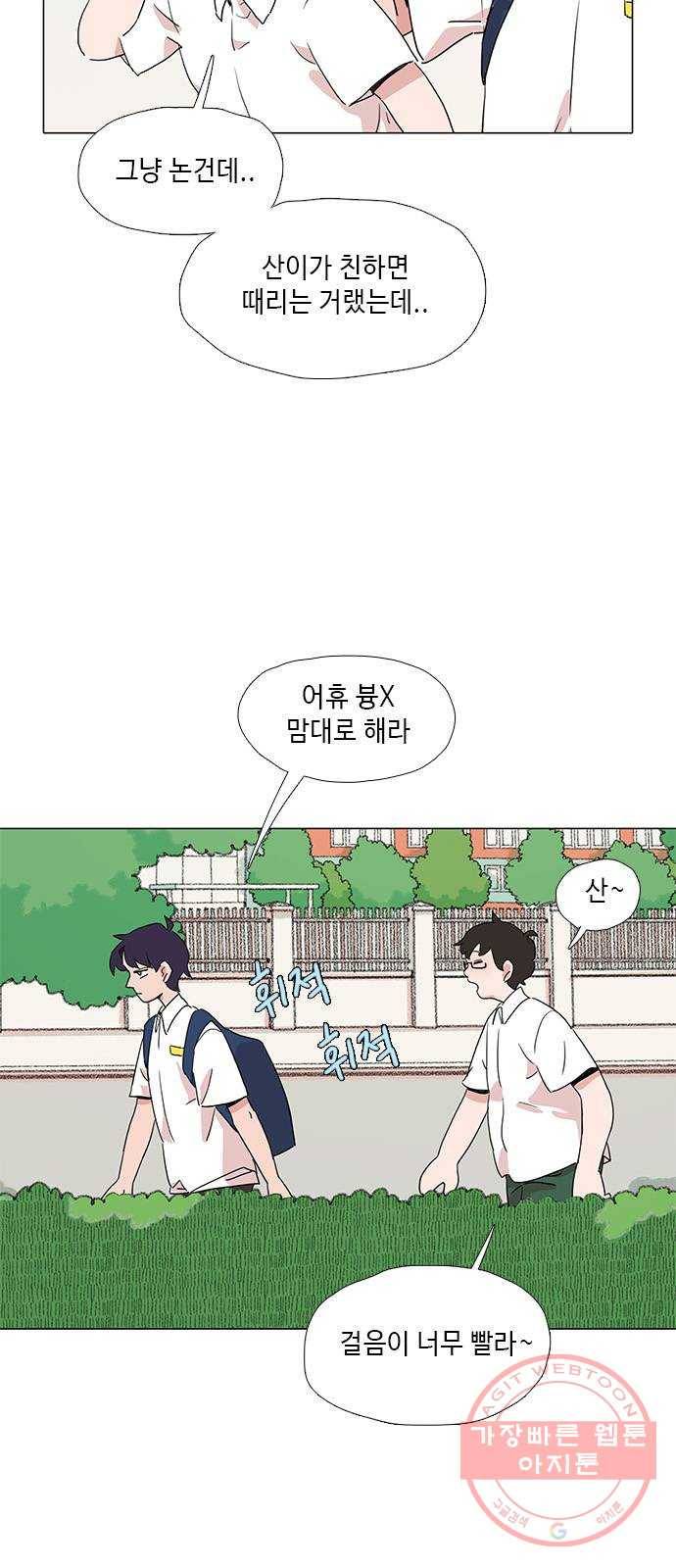 다시 또 봄 23.반항 37