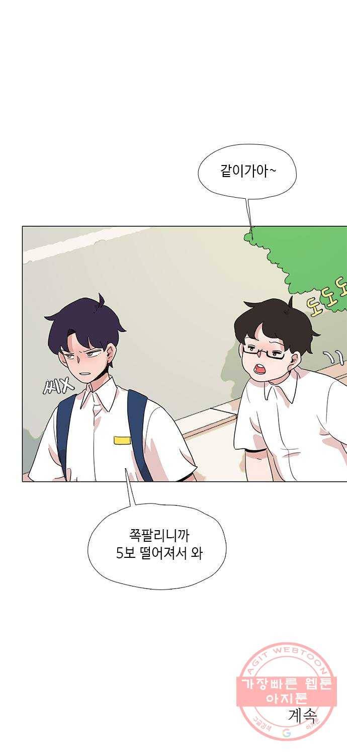 다시 또 봄 23.반항 38