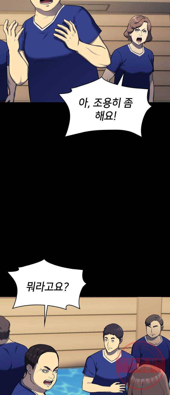 가짜인간 35화 4
