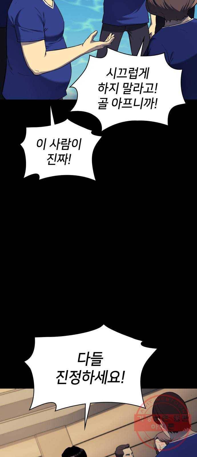 가짜인간 35화 5