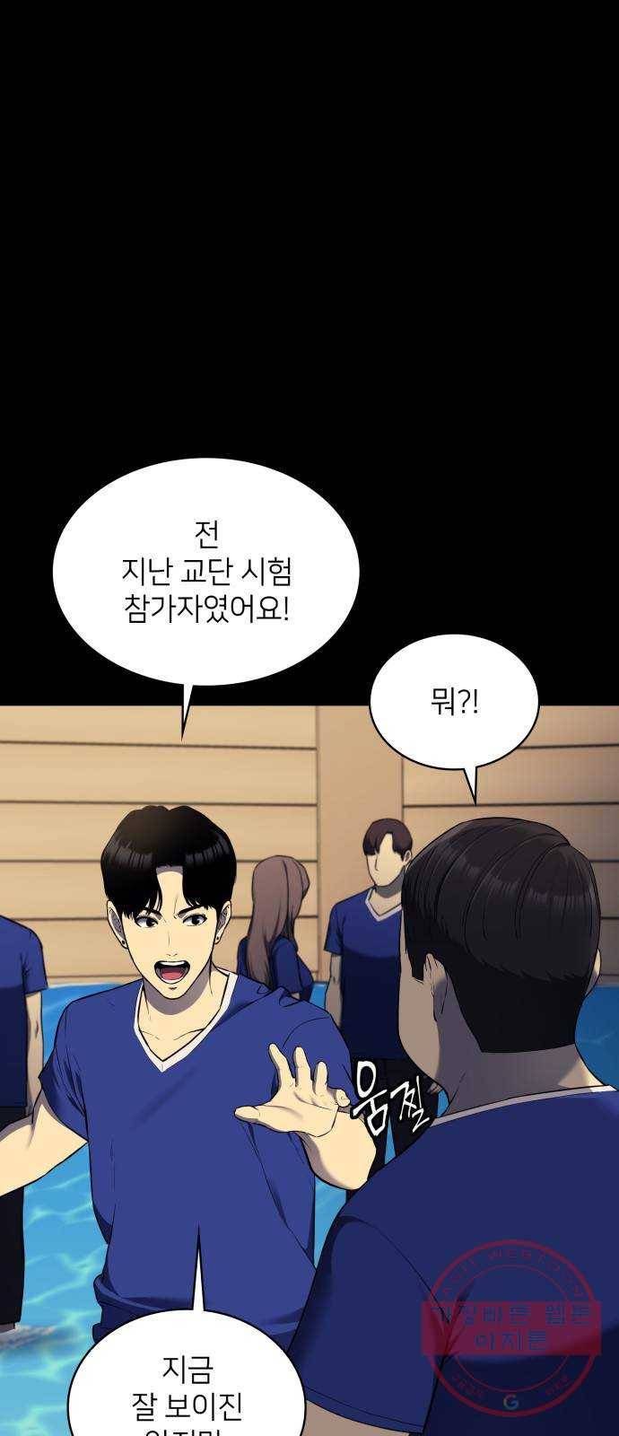 가짜인간 35화 8