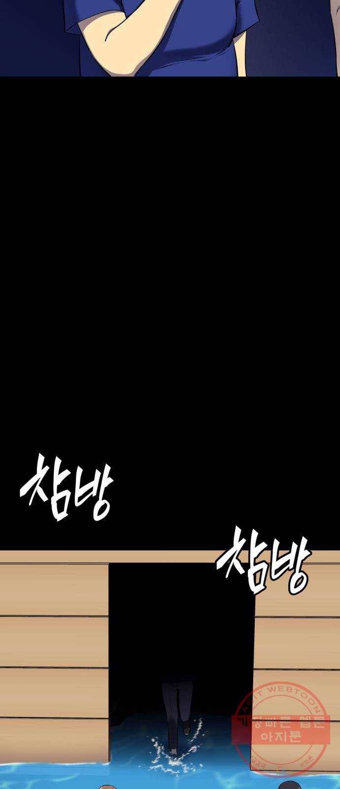 가짜인간 35화 11
