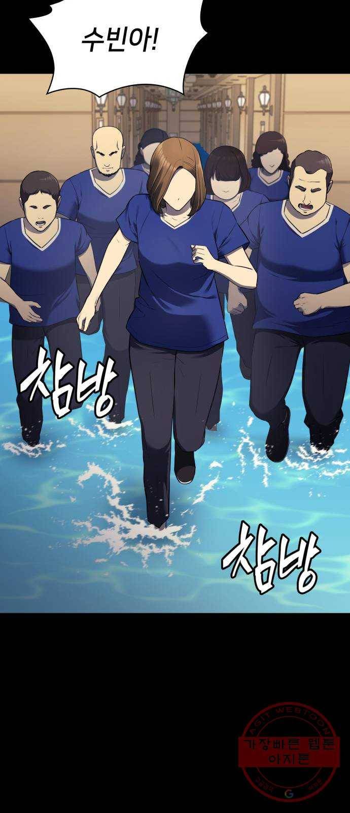가짜인간 35화 13