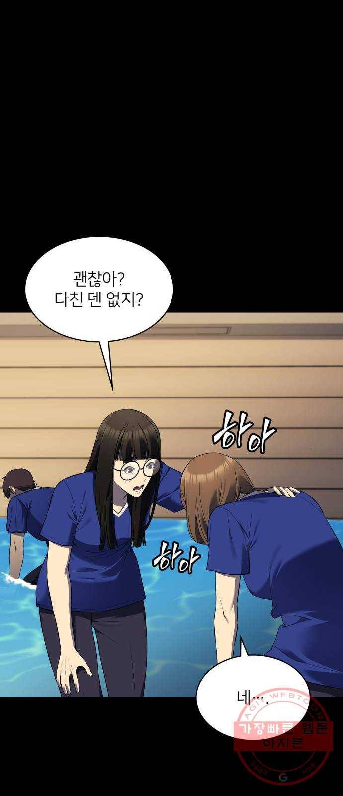 가짜인간 35화 14