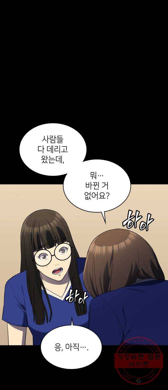 가짜인간 35화 15