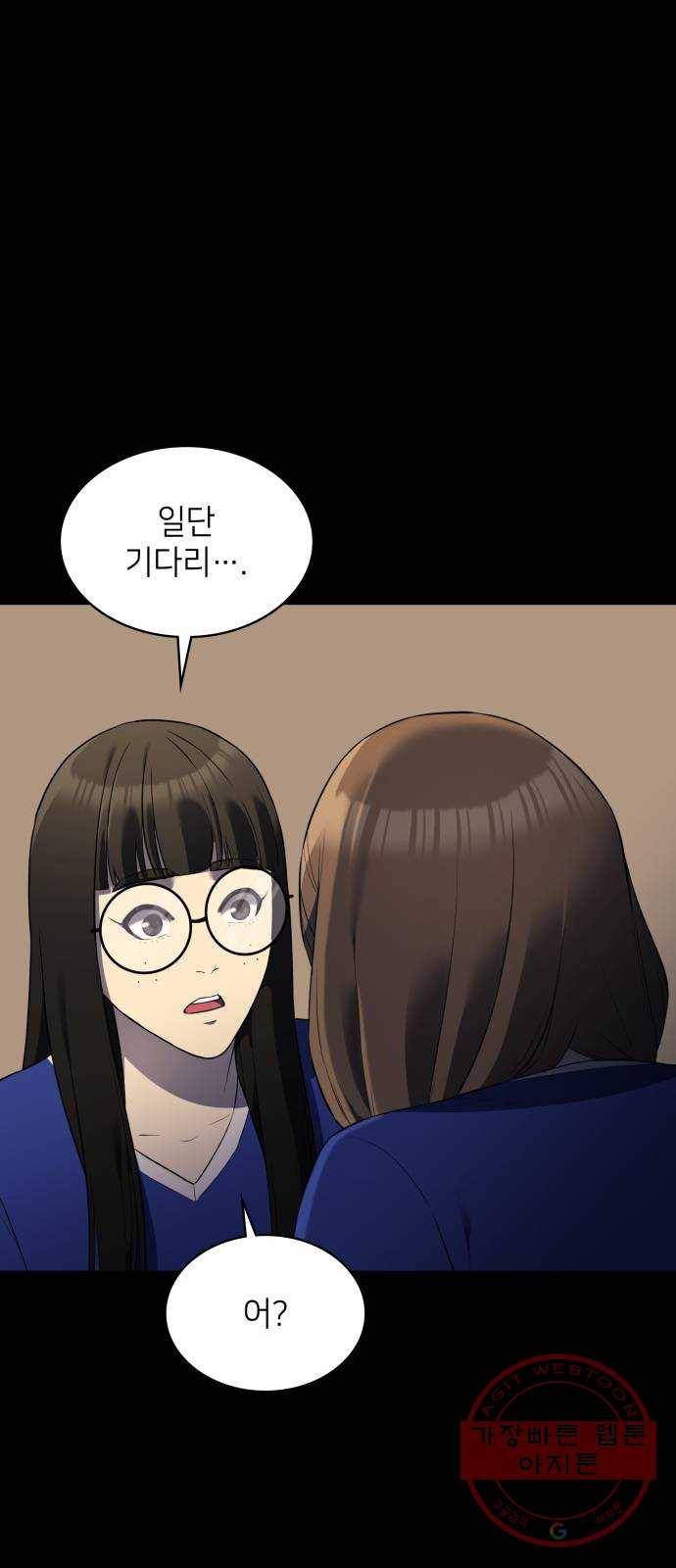 가짜인간 35화 16