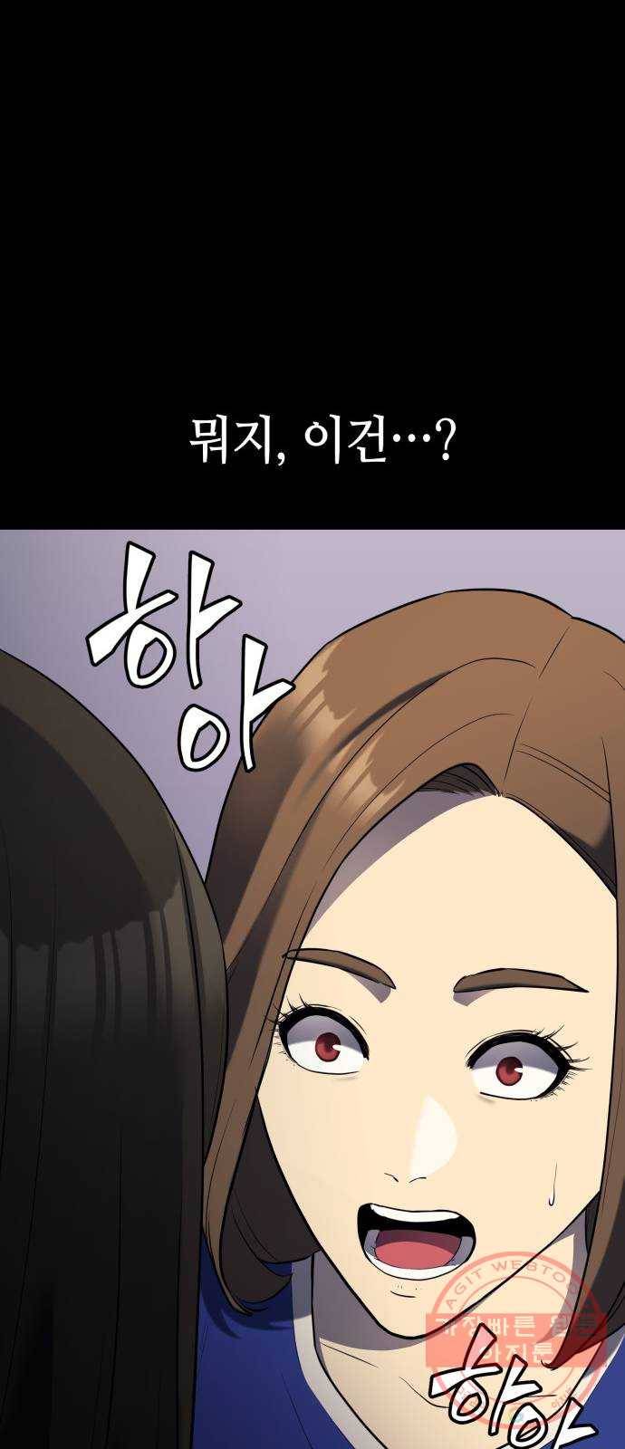 가짜인간 35화 17