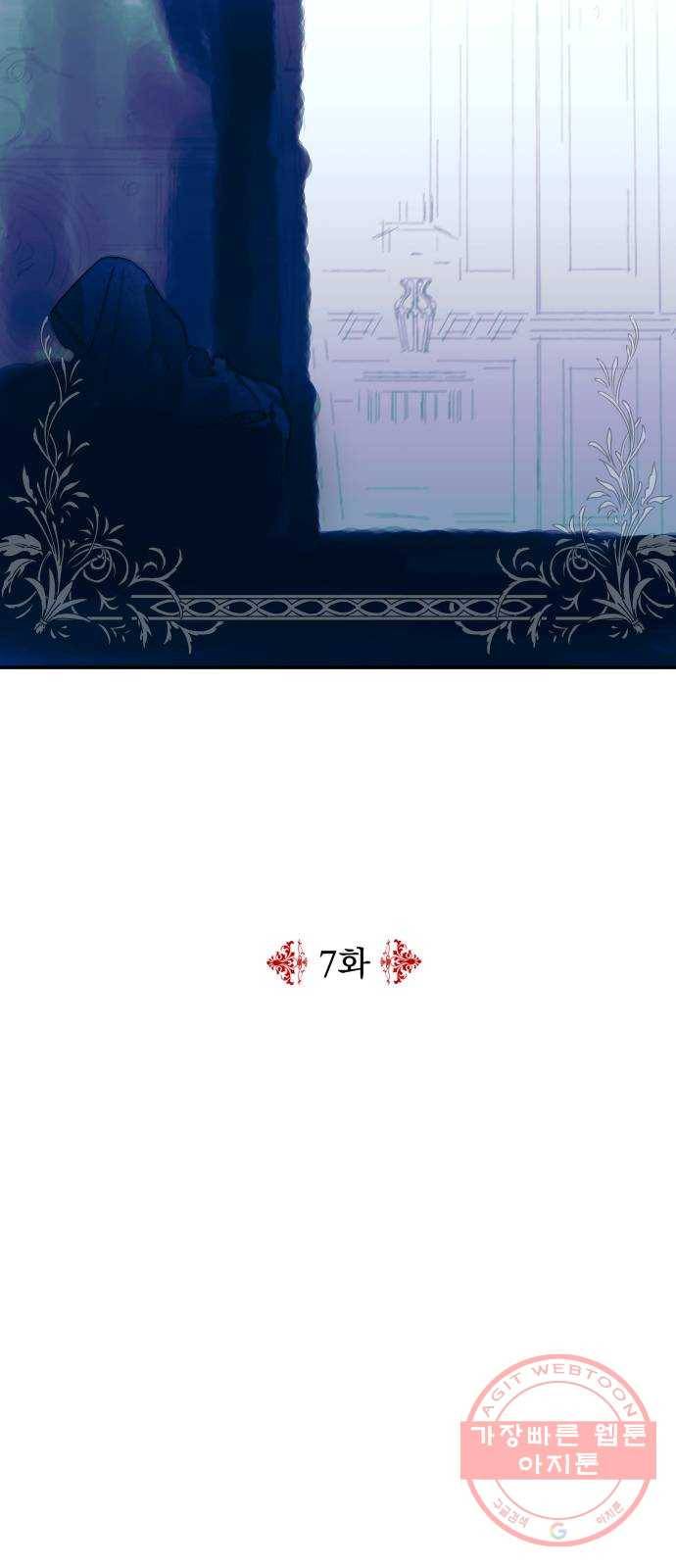 시월드가 내게 집착한다 7화 8