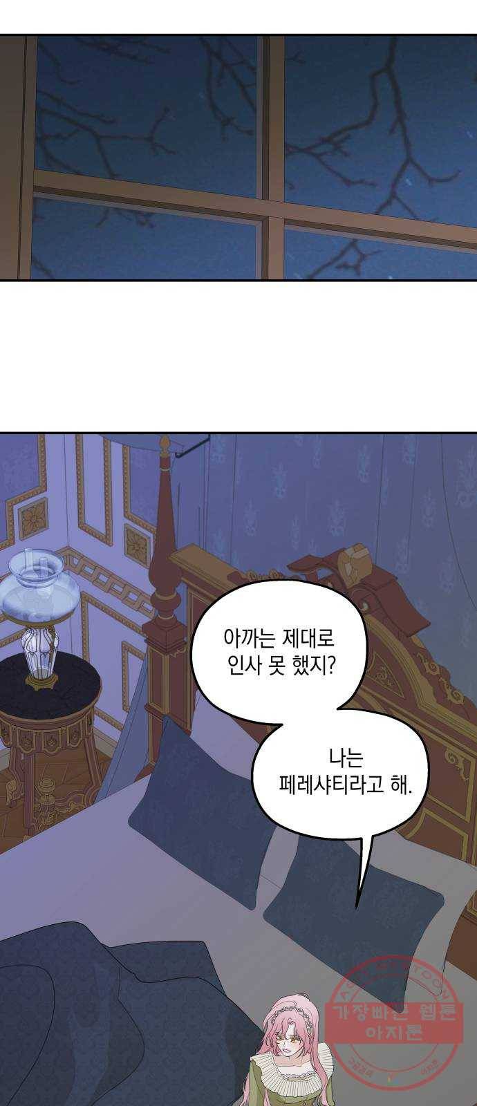시월드가 내게 집착한다 7화 12