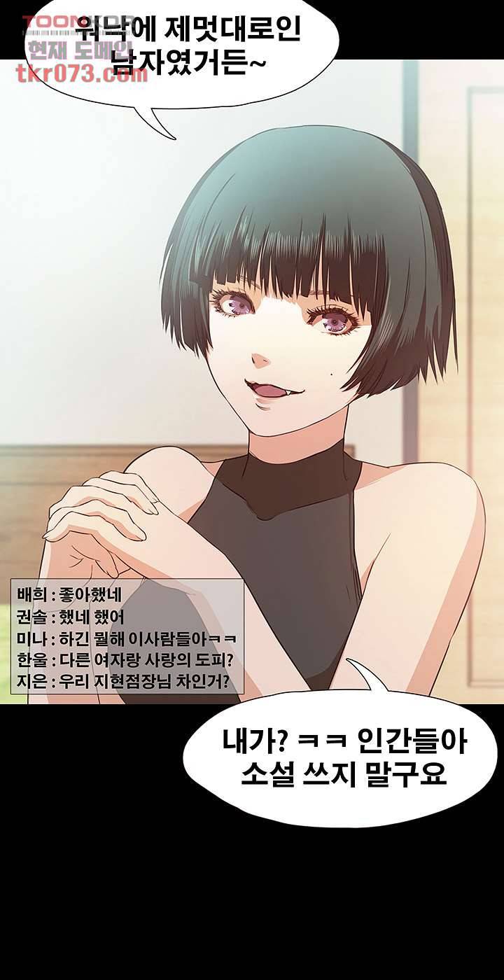 건드리지마 67.5화 마침 2