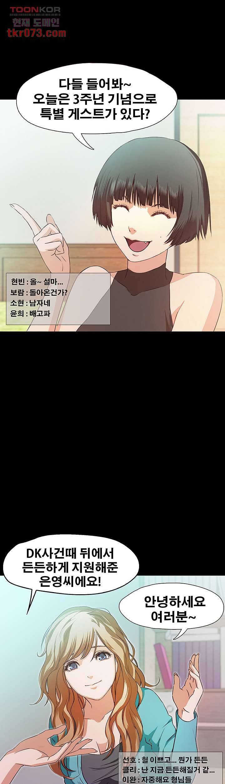 건드리지마 67.5화 마침 3