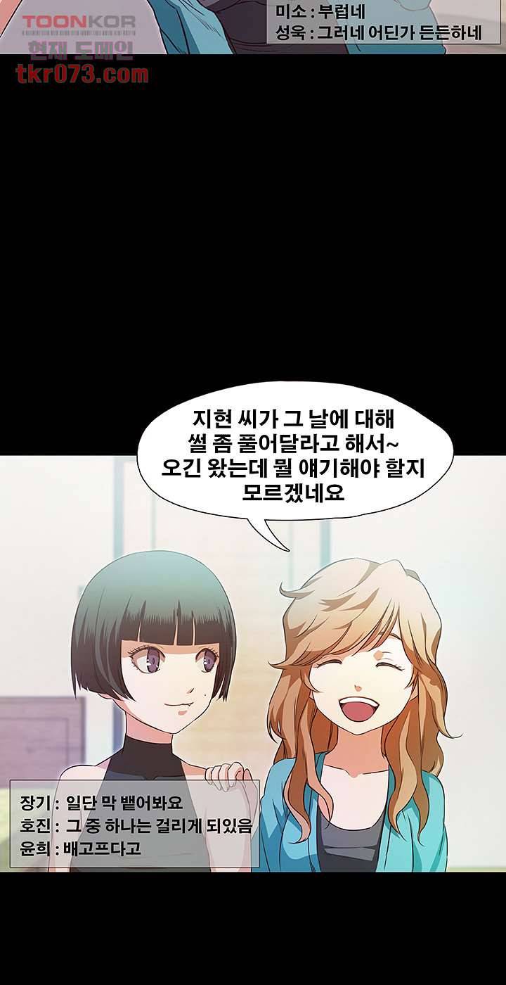건드리지마 67.5화 마침 4