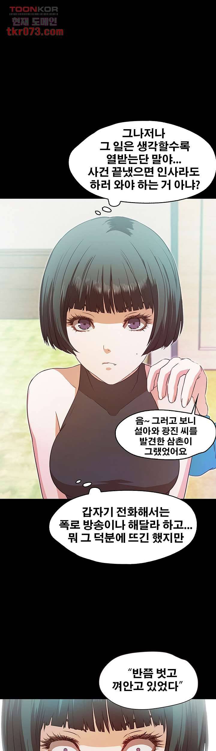 건드리지마 67.5화 마침 5