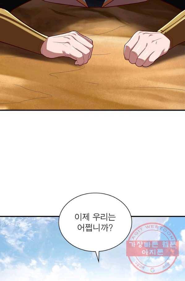 무신향로 154화 5