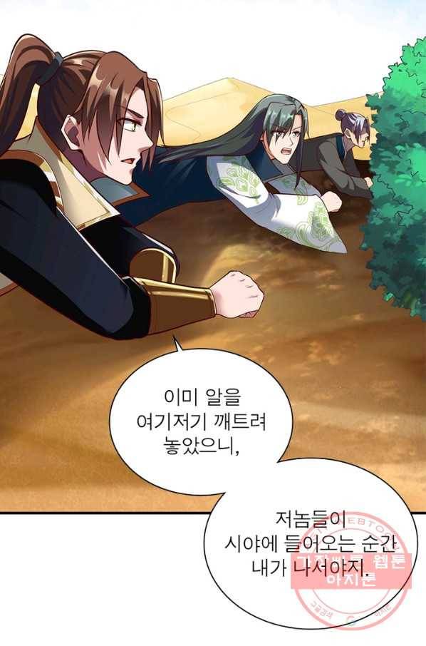 무신향로 154화 6