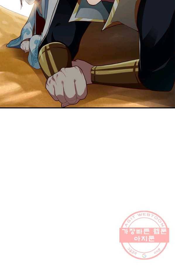 무신향로 154화 8