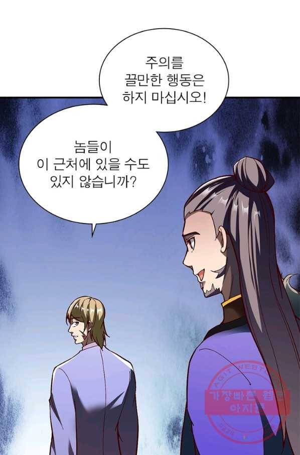 무신향로 154화 14